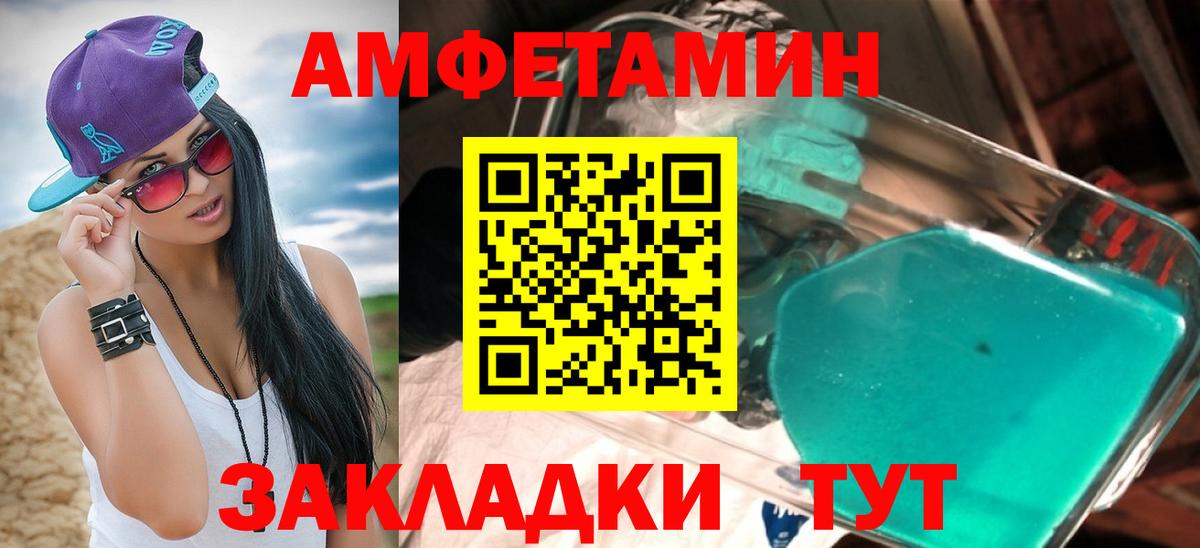Amphetamine Premium Сертолово