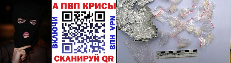 APVP мука  цены наркотик  Сертолово 
