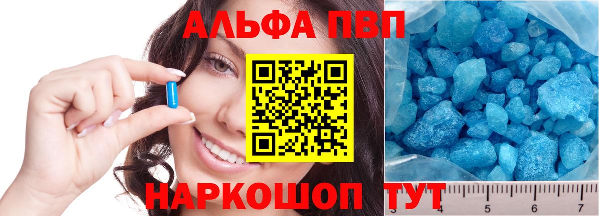 Альфа ПВП кристаллы  Alfa_PVP кристаллы  Alpha PVP кристаллы  Сертолово  Вход с VPN 