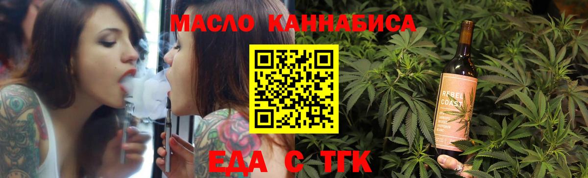 Еда ТГК марихуана  Вход с VPN  Сертолово 