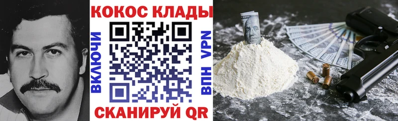 mega   Сертолово  COCAIN 97%  где продают наркотики 