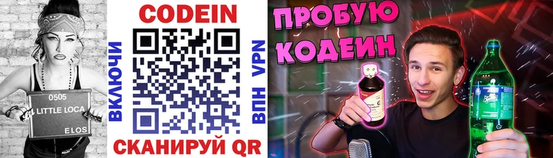 Кодеиновый сироп Lean напиток Lean (лин)  Сертолово 