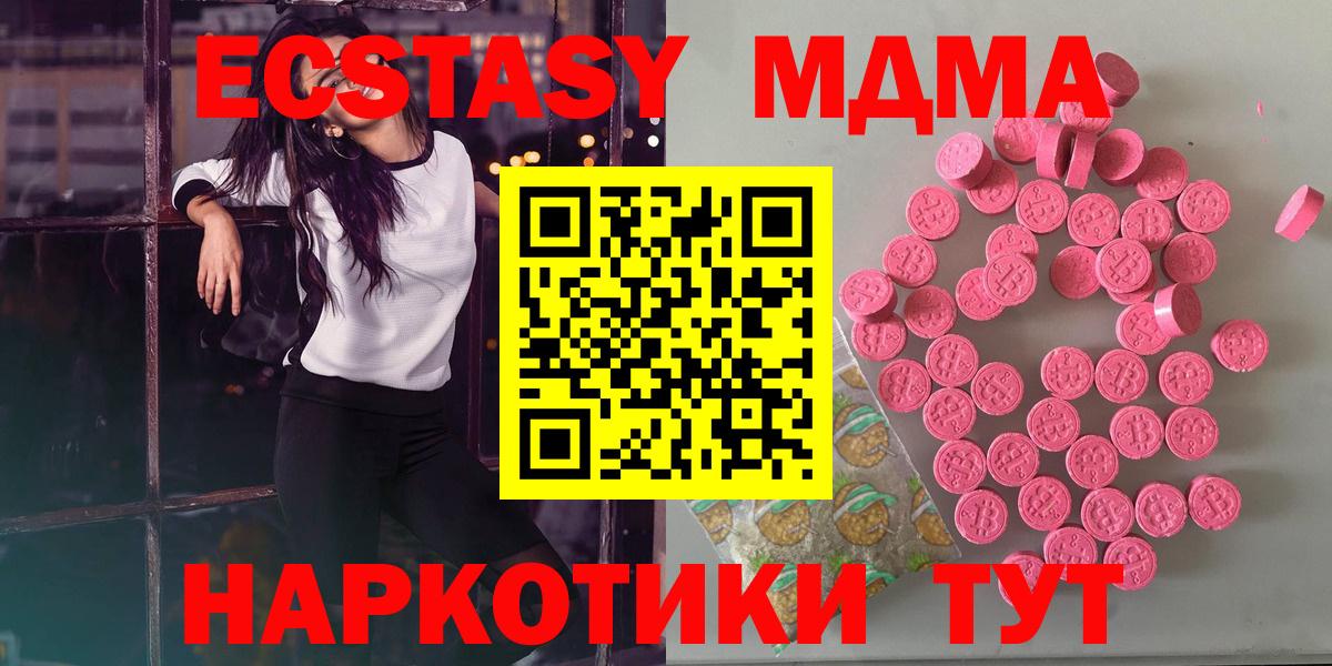 Ecstasy XTC  Экстази  Сертолово  ЭКСТАЗИ TESLA  Вход с VPN 