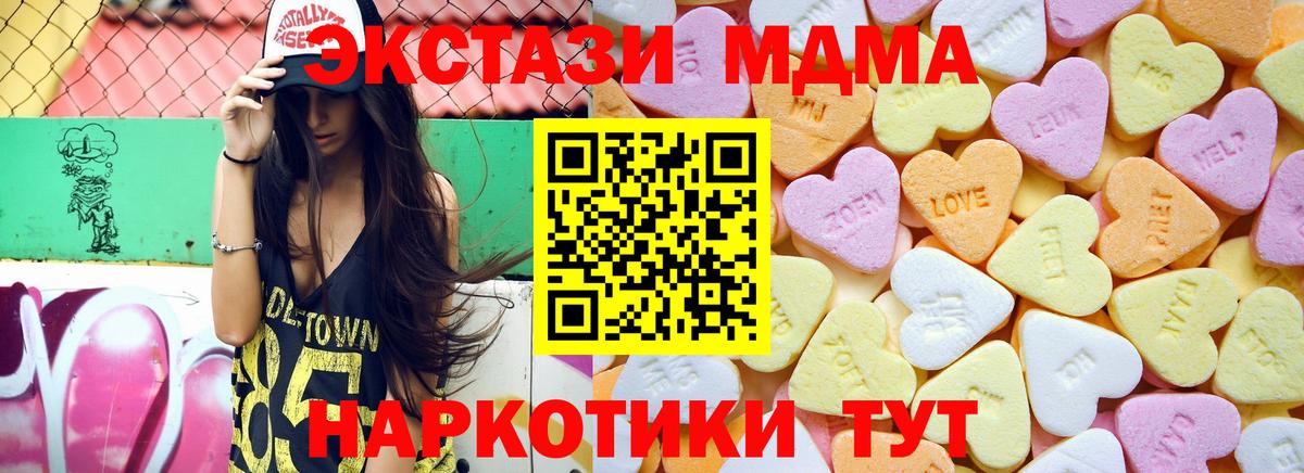 Экстази круглые Сертолово
