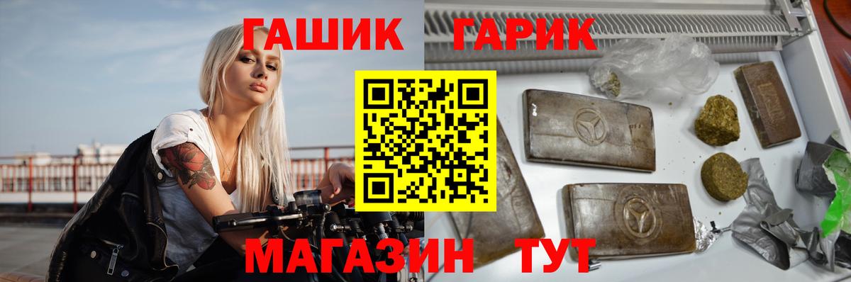 ГАШИШ hashish  Вход с VPN  Сертолово 