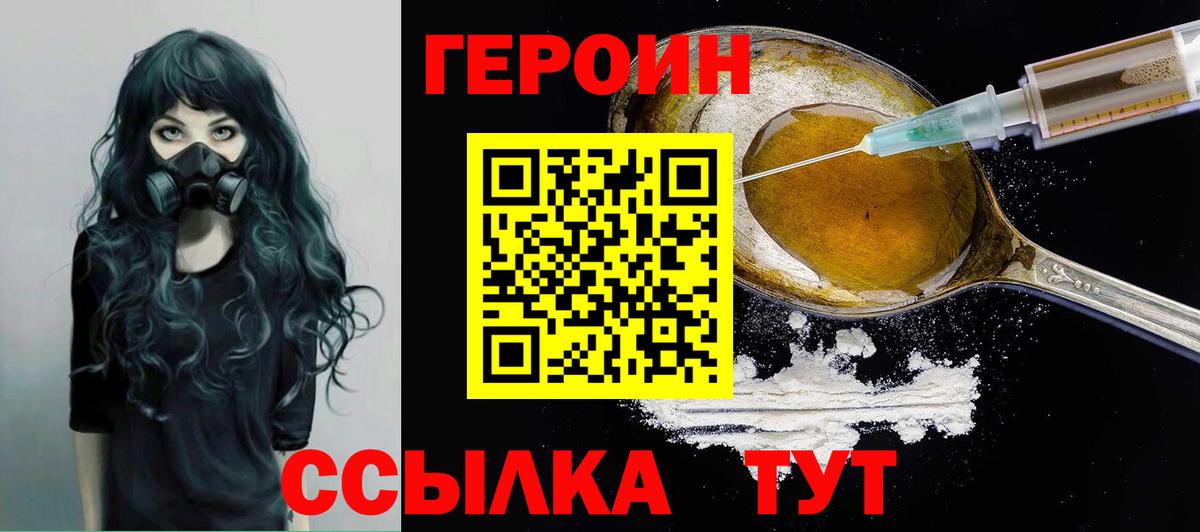 ГЕРОИН Афган Сертолово