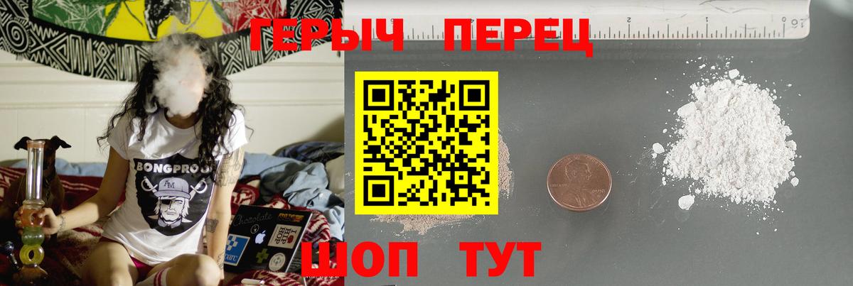 Героин VHQ  ГЕРОИН  Сертолово  Вход с VPN 