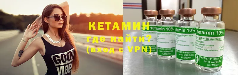 Кетамин ketamine  что такое наркотик  Сертолово 