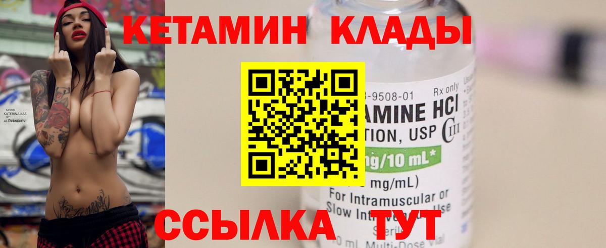КЕТАМИН ketamine  Вход с VPN  КЕТАМИН VHQ  Сертолово 