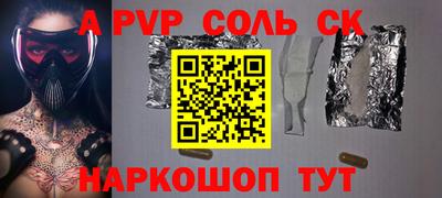 соль ск Гагарин