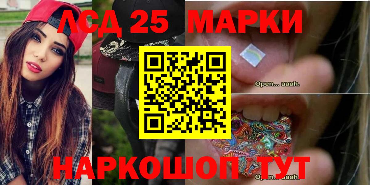 Лсд 25 экстази  Лсд 25 экстази кислота  Вход с VPN  Сертолово 