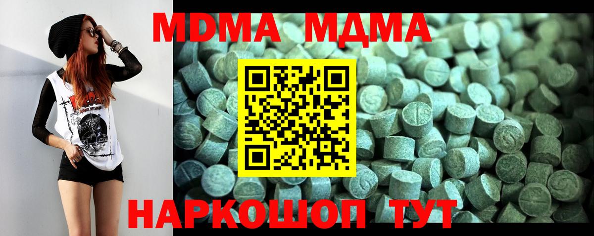 MDMA Molly  МДМА молли  Вход с VPN  МДМА  Сертолово 