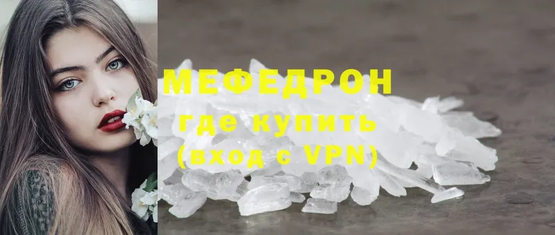 Мефедрон mephedrone  Сертолово 