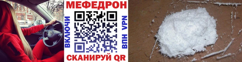 МЕФ мяу мяу Сертолово