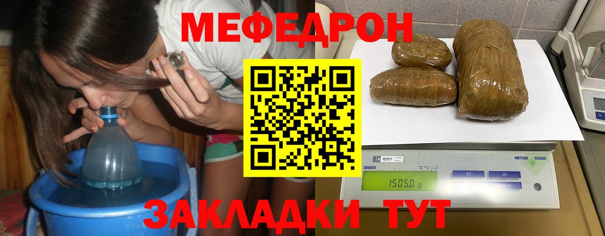 Мефедрон мука Сертолово