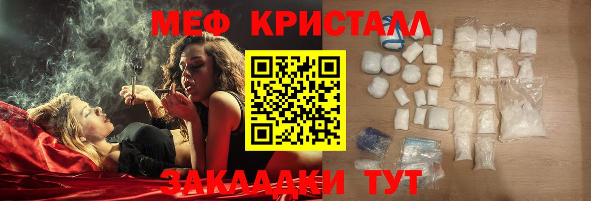 МЕФ кристаллы  Вход с VPN  МЯУ-МЯУ  Мефедрон кристаллы  Сертолово 