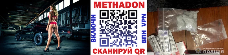 Метадон methadone  Сертолово 