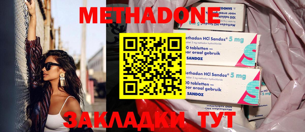 Метадон VHQ  Метадон кристалл  мега ССЫЛКА  Сертолово  Вход с VPN 