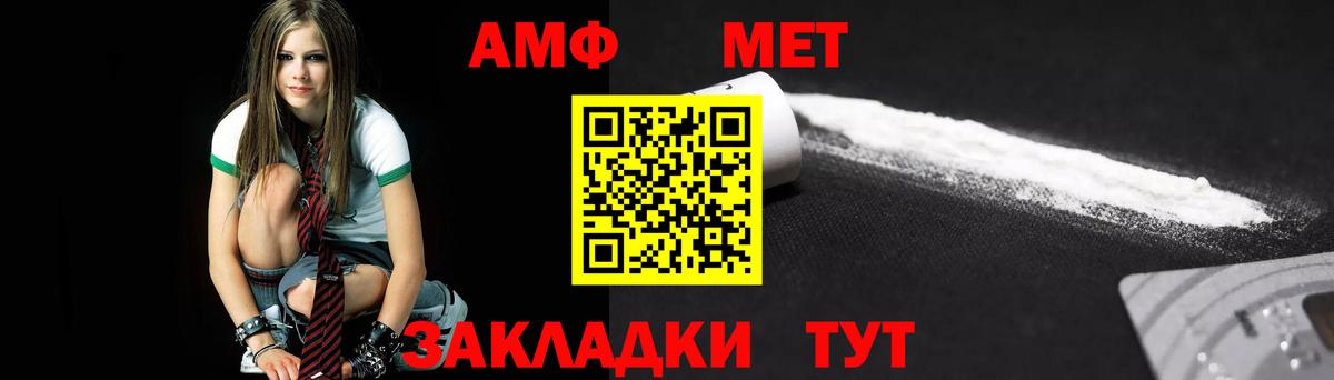 Первитин мет Сертолово