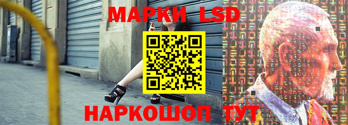 Сертолово  Наркотические марки 1,8мг  Наркотические марки 1,8мг  Вход с VPN 