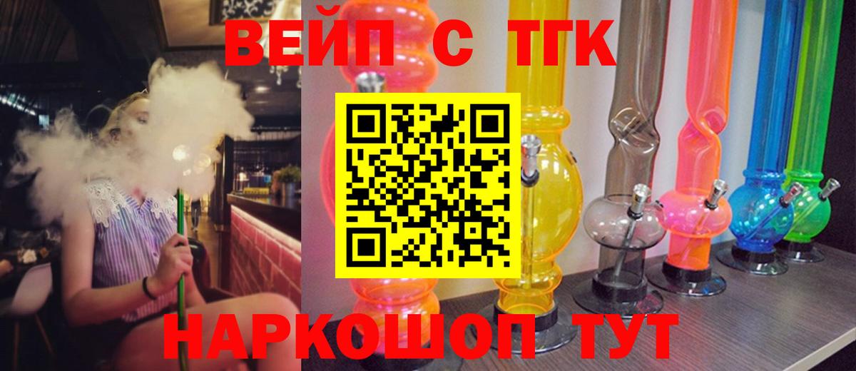 Дистиллят ТГК THC oil  Вход с VPN  Сертолово 
