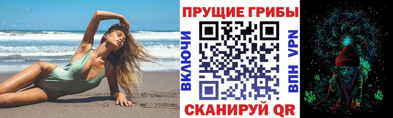 Псилоцибиновые грибы Magic Shrooms Сертолово